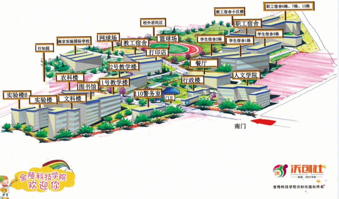 山东农业工程学院地图图片