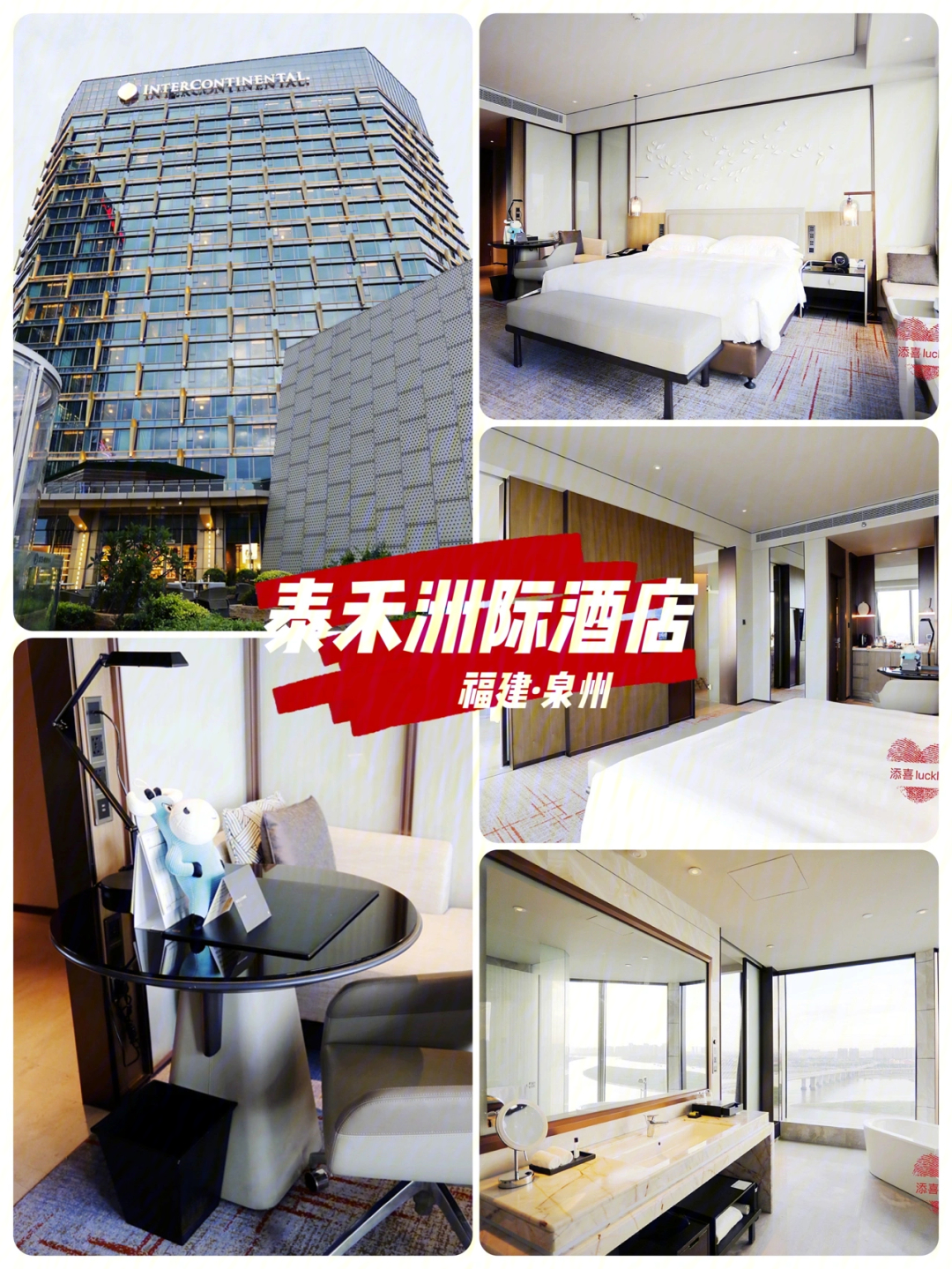 一线晋江江景09泉州泰禾洲际酒店