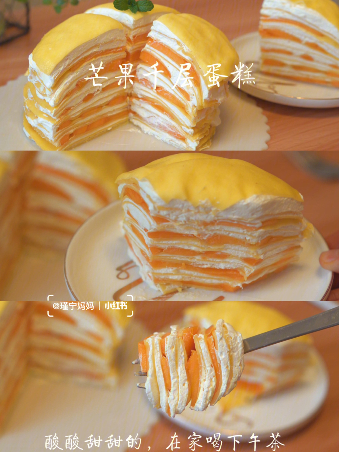 千层蛋糕的做法步骤图片