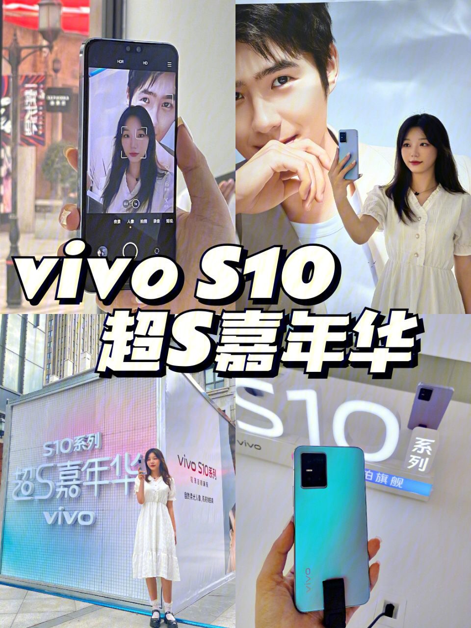 vivo s10来啦!超薄机身78梦幻颜色 6015价格美丽