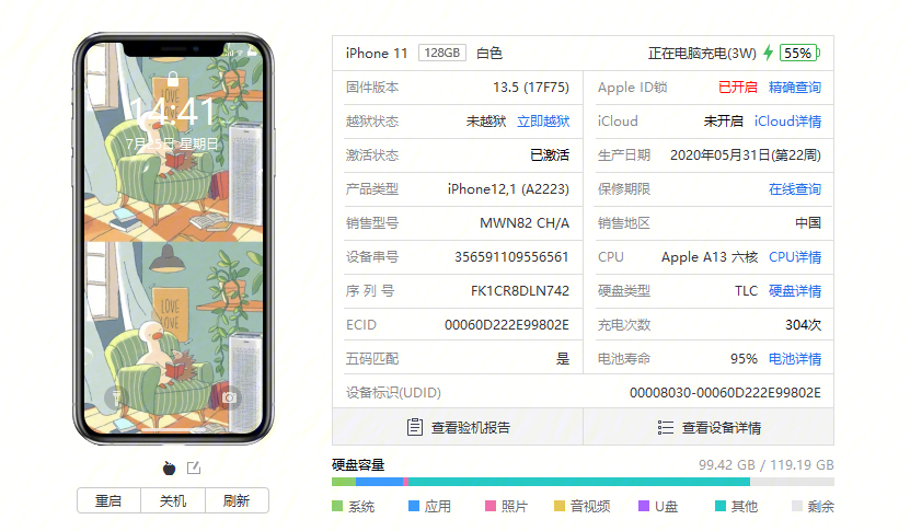 用了两年多的苹果设备,终于知道怎么用爱思助手验机了操作步骤:115