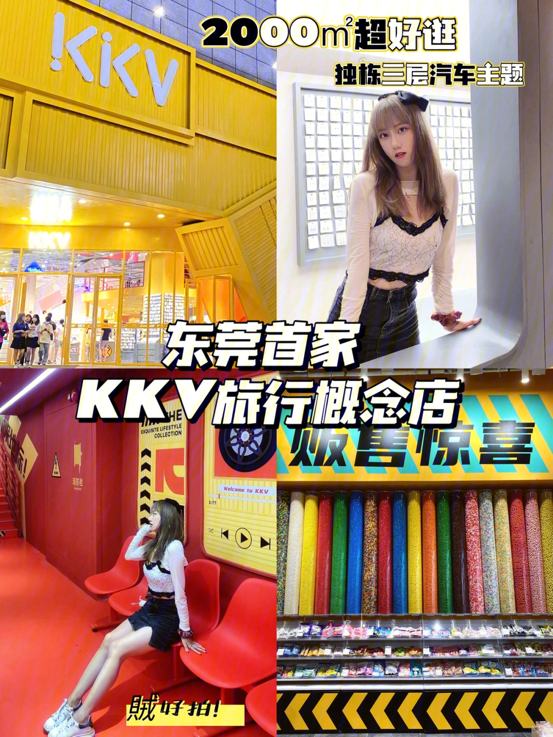 东莞汇一城kkv图片