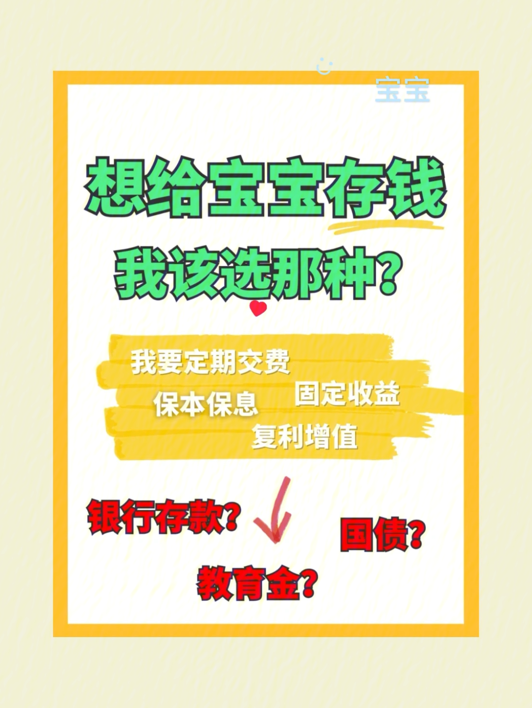 虽然收益还行,不过风险大,所以想折中找个保本,省心省力的,最好能有