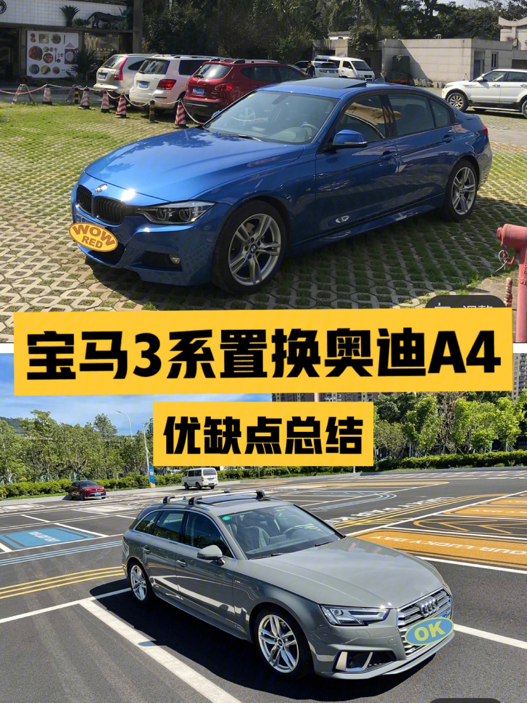 宝马3系置换奥迪a4