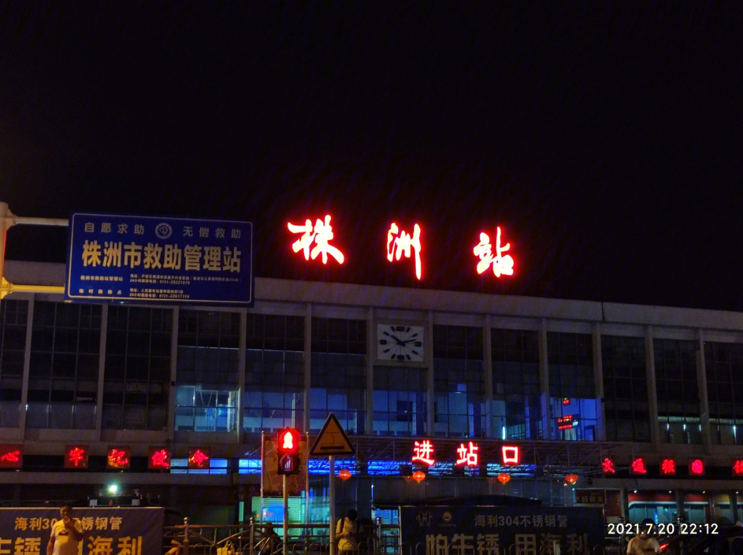 株洲西站夜景图片图片