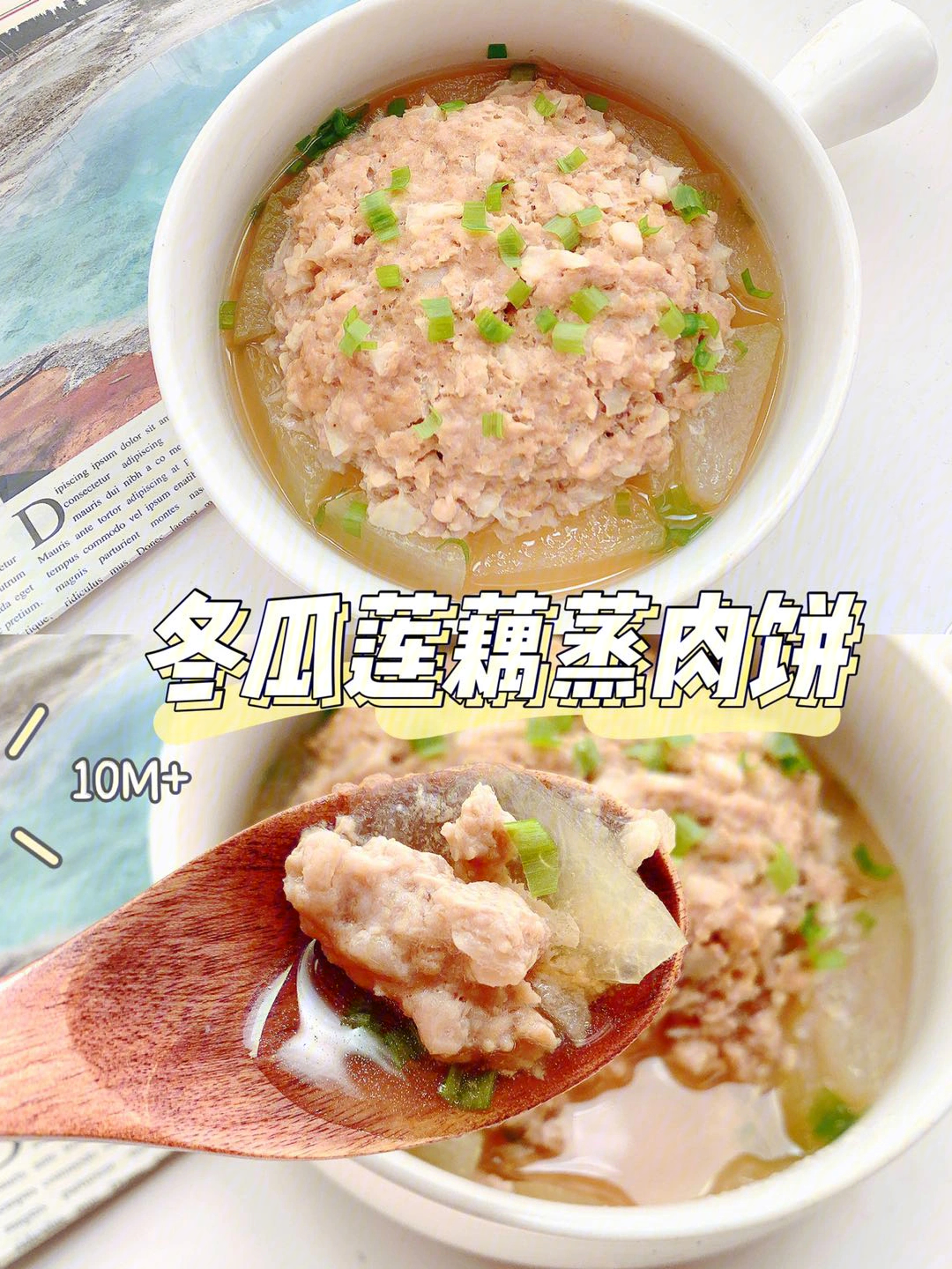 百合粉蒸肉饼图片