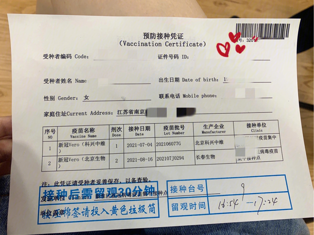 南京新冠疫苗第二针接种