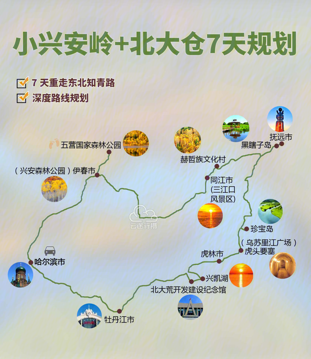 珍宝岛地图高清版全图图片