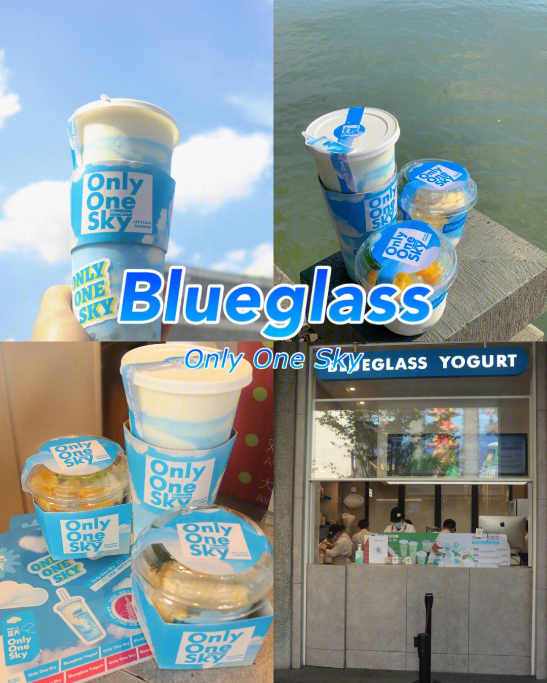 杭州探店blueglass酸奶界的爱马仕