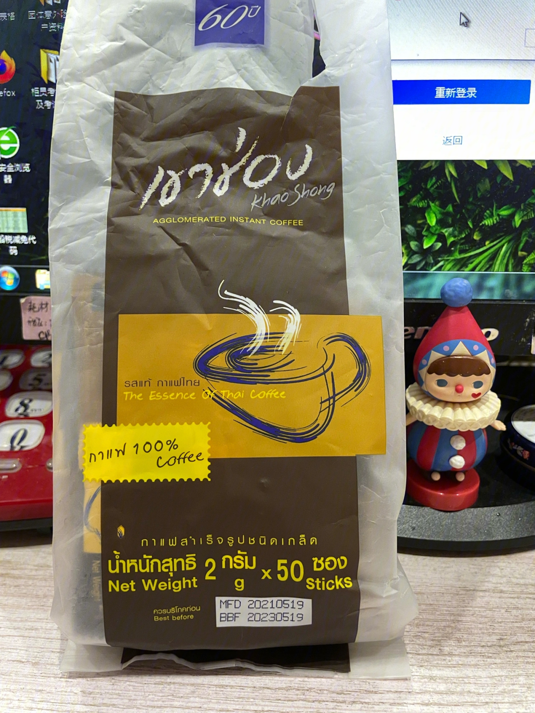 泰国黑姜咖啡图片