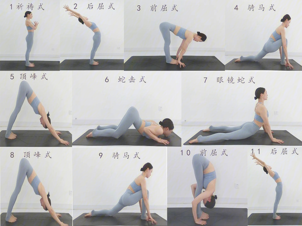 初练瑜伽基本动作图片