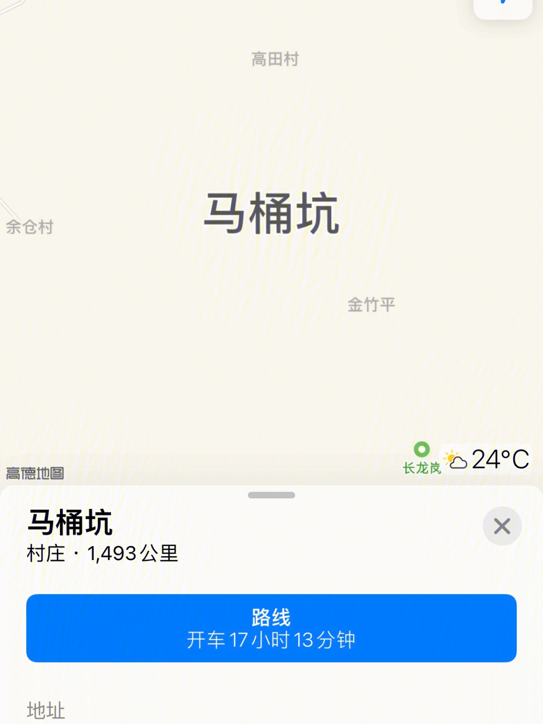 搞笑那些奇葩的地名