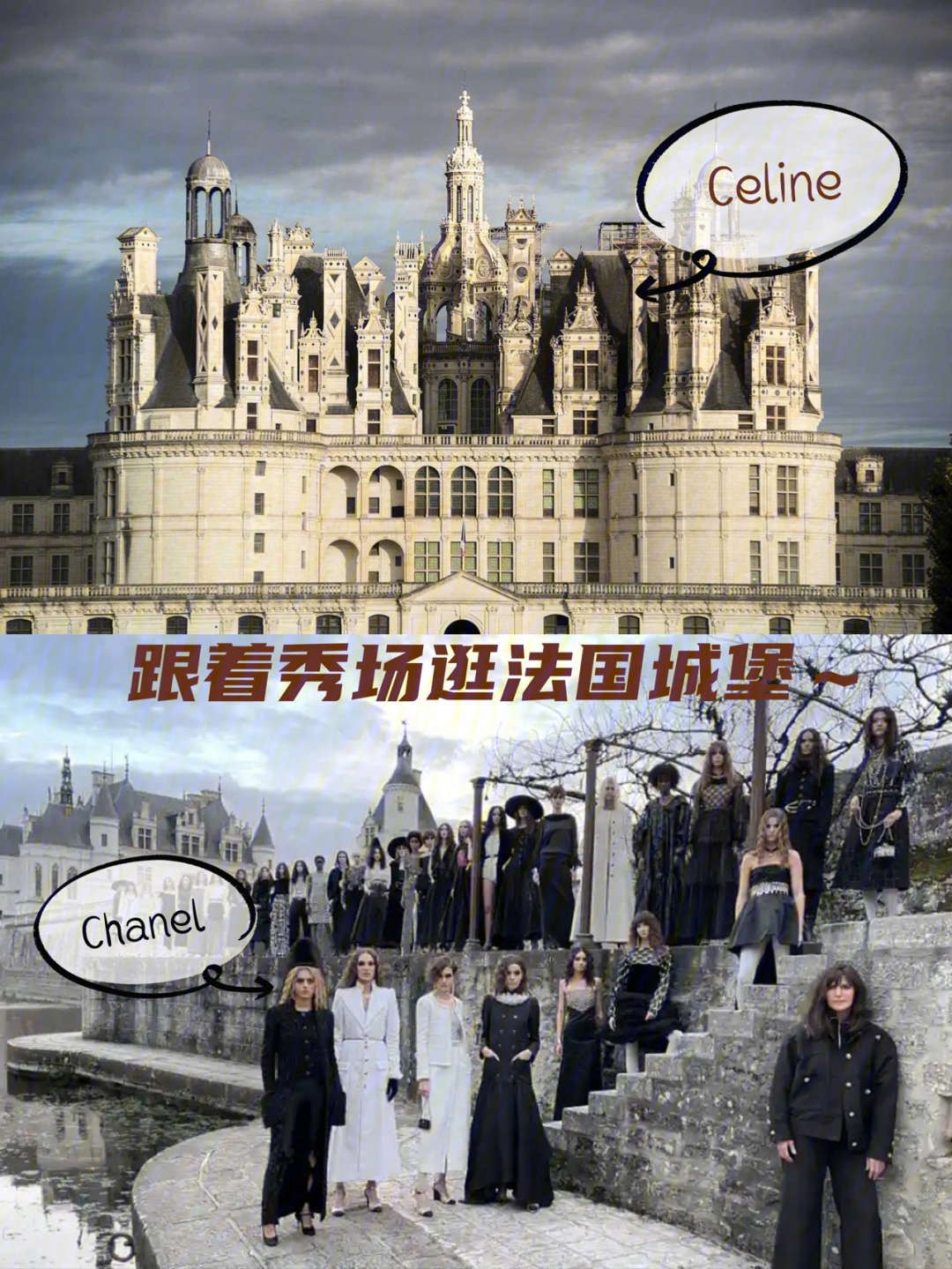 香波尔城堡celine图片