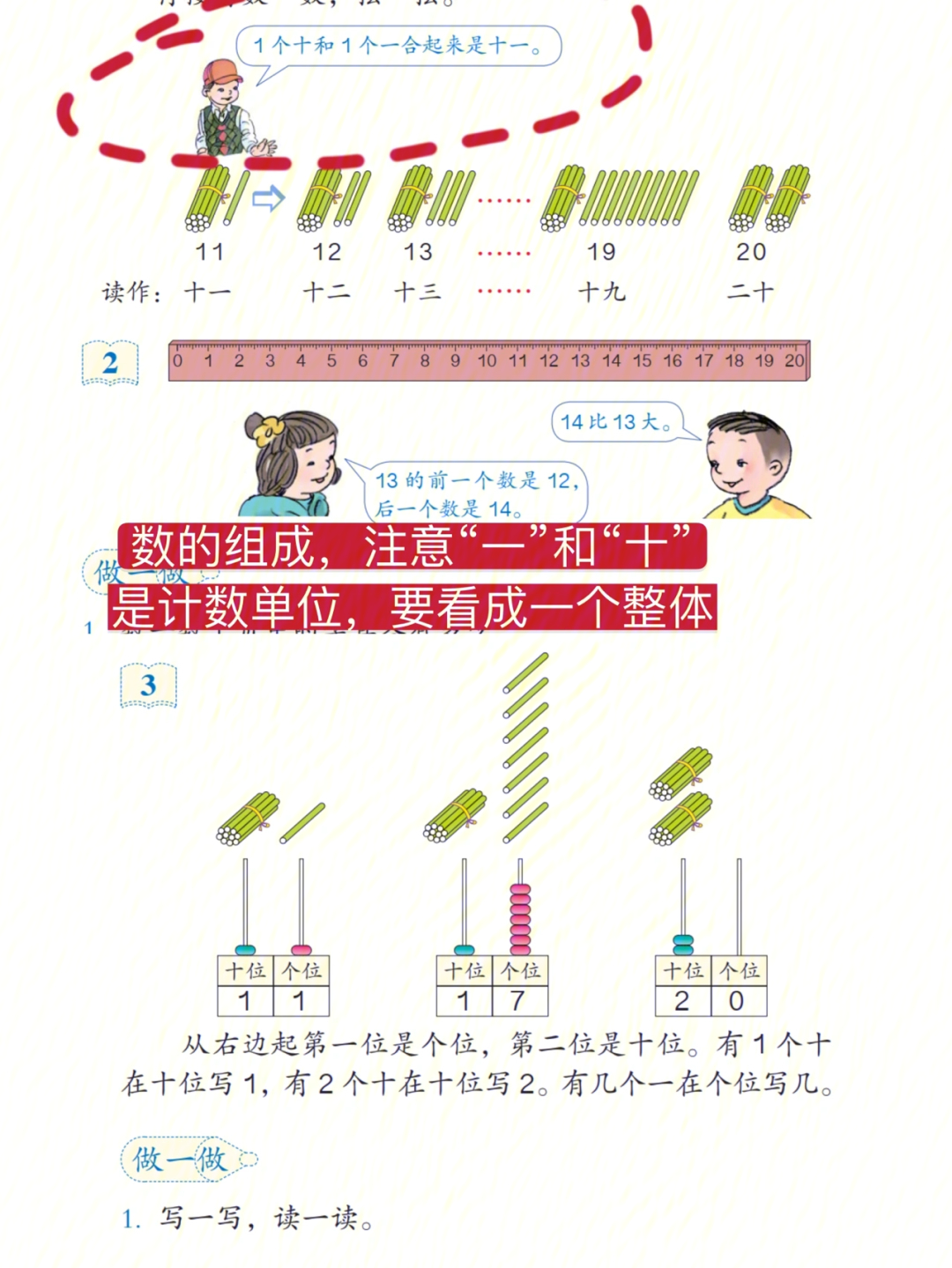 一年级数学准备什么幼小衔接数感怎么培养