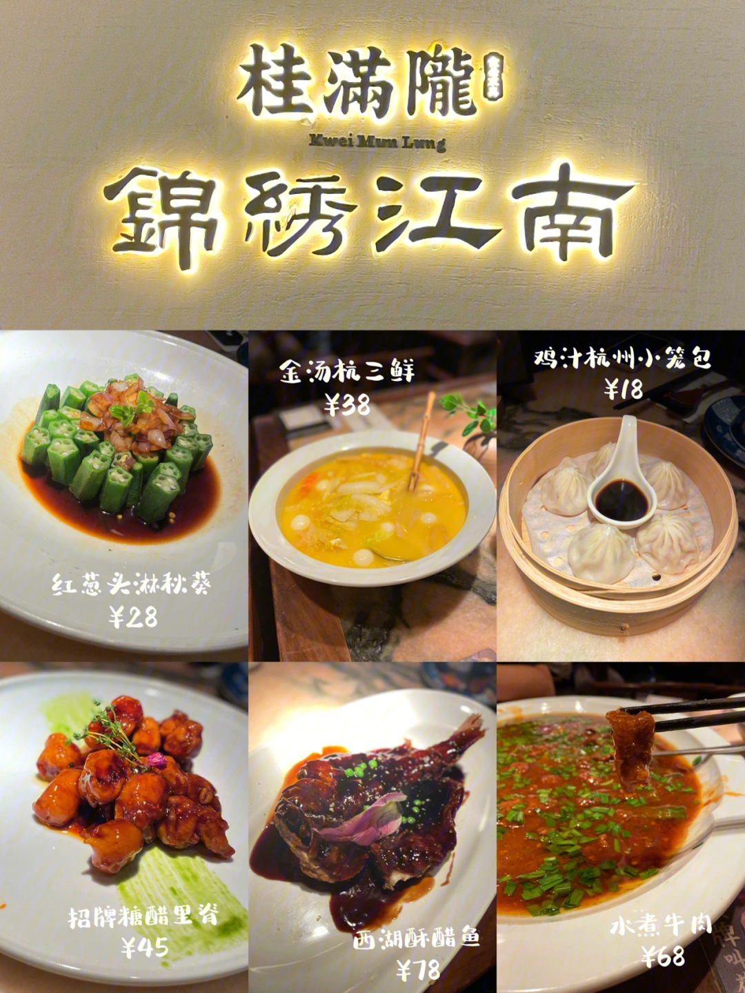 天津水晶宫饭店菜单图片
