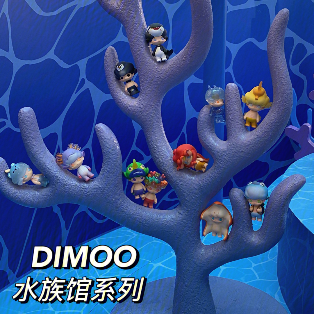 dimoo水族馆系列图鉴图片