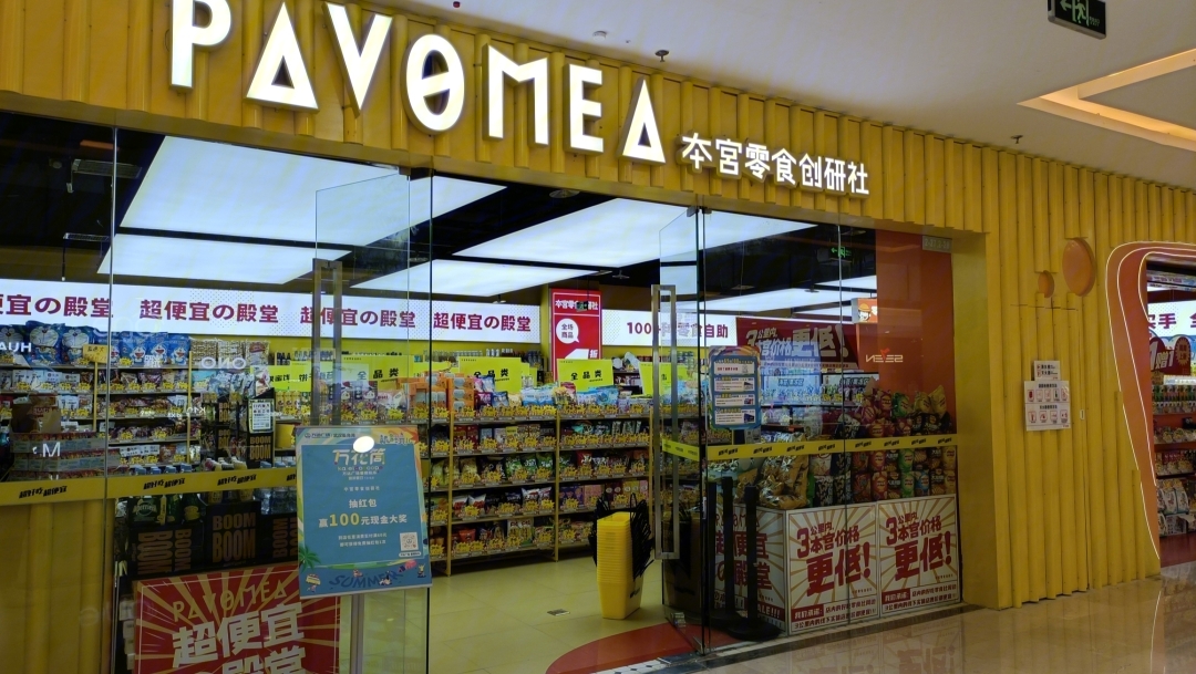 零食加盟店 两年前入局，身家千万，现在倾家荡产？