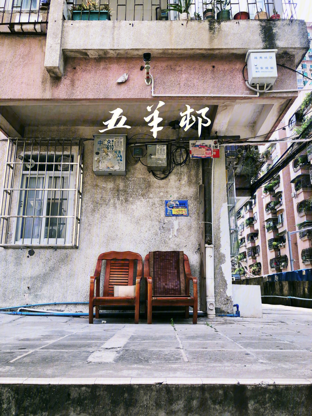 广州拍照五羊邨老广式庭院的夏日曝光