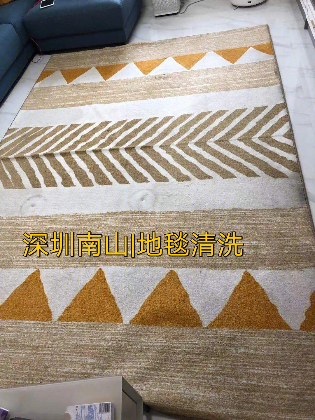 深圳南山地毯清洗