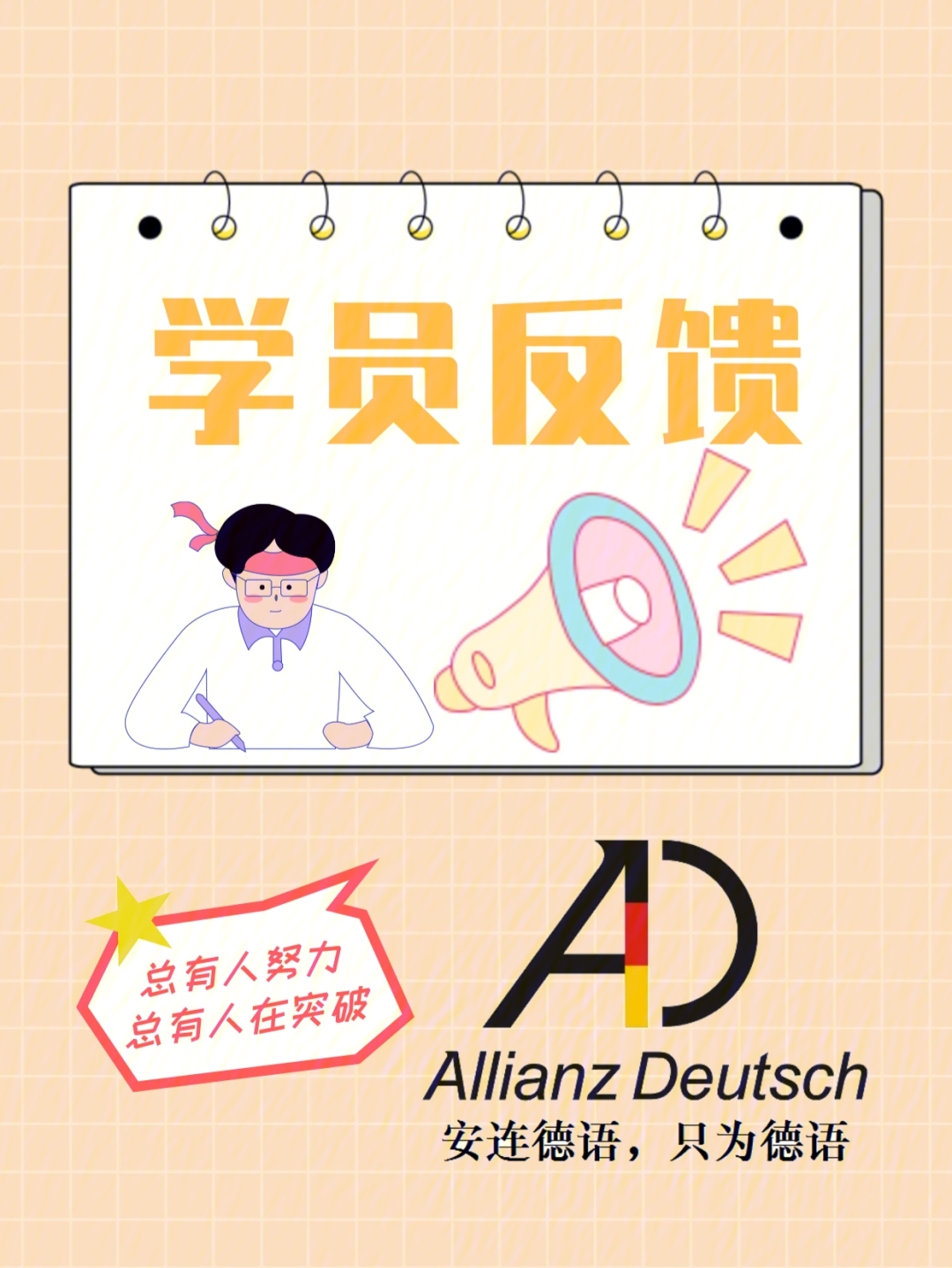 李栋化学老师图片