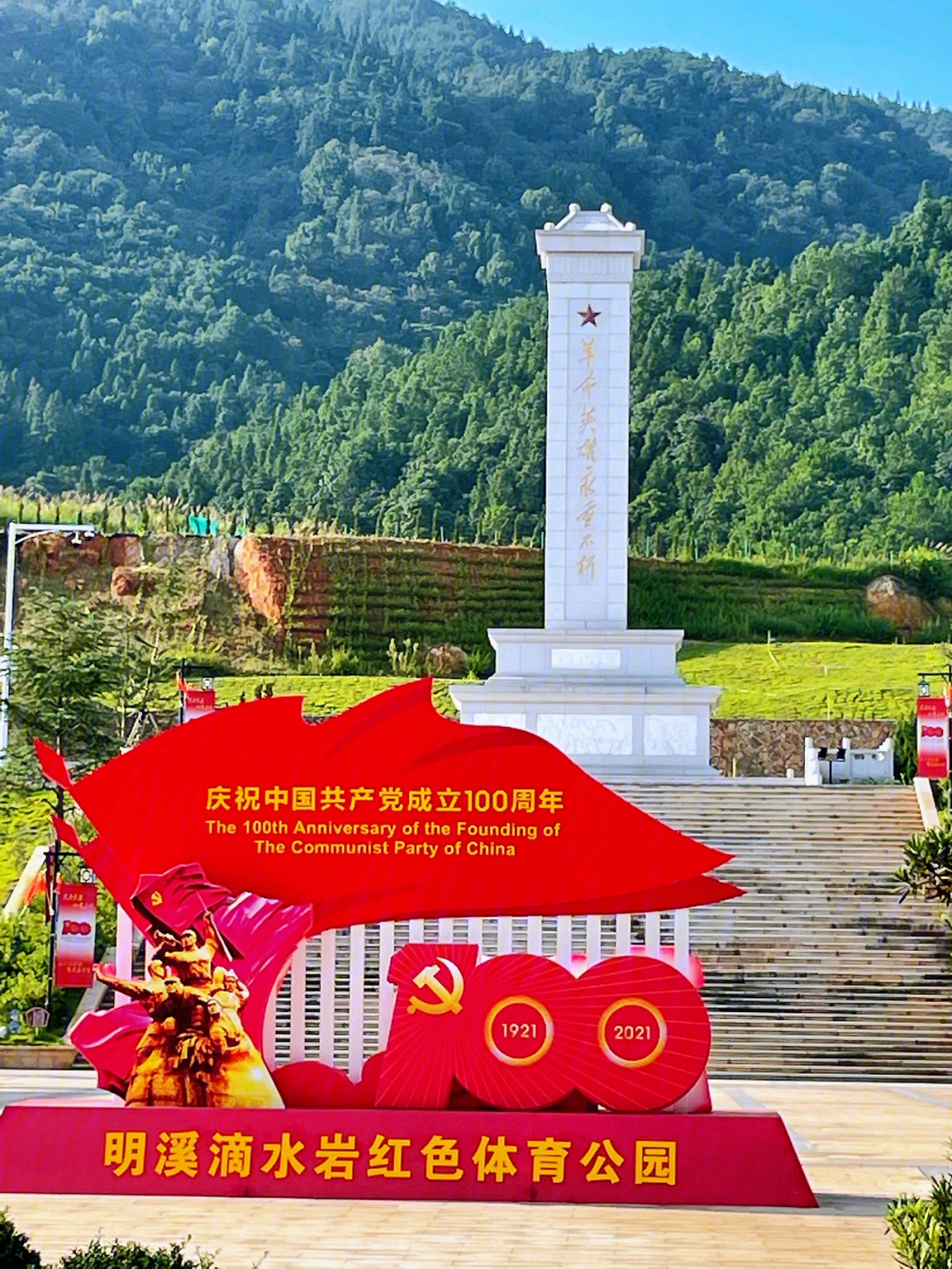 小明溪