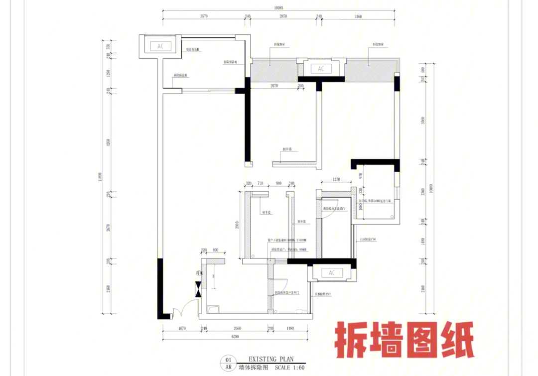 自装日记拆墙经验分享价格注意事项