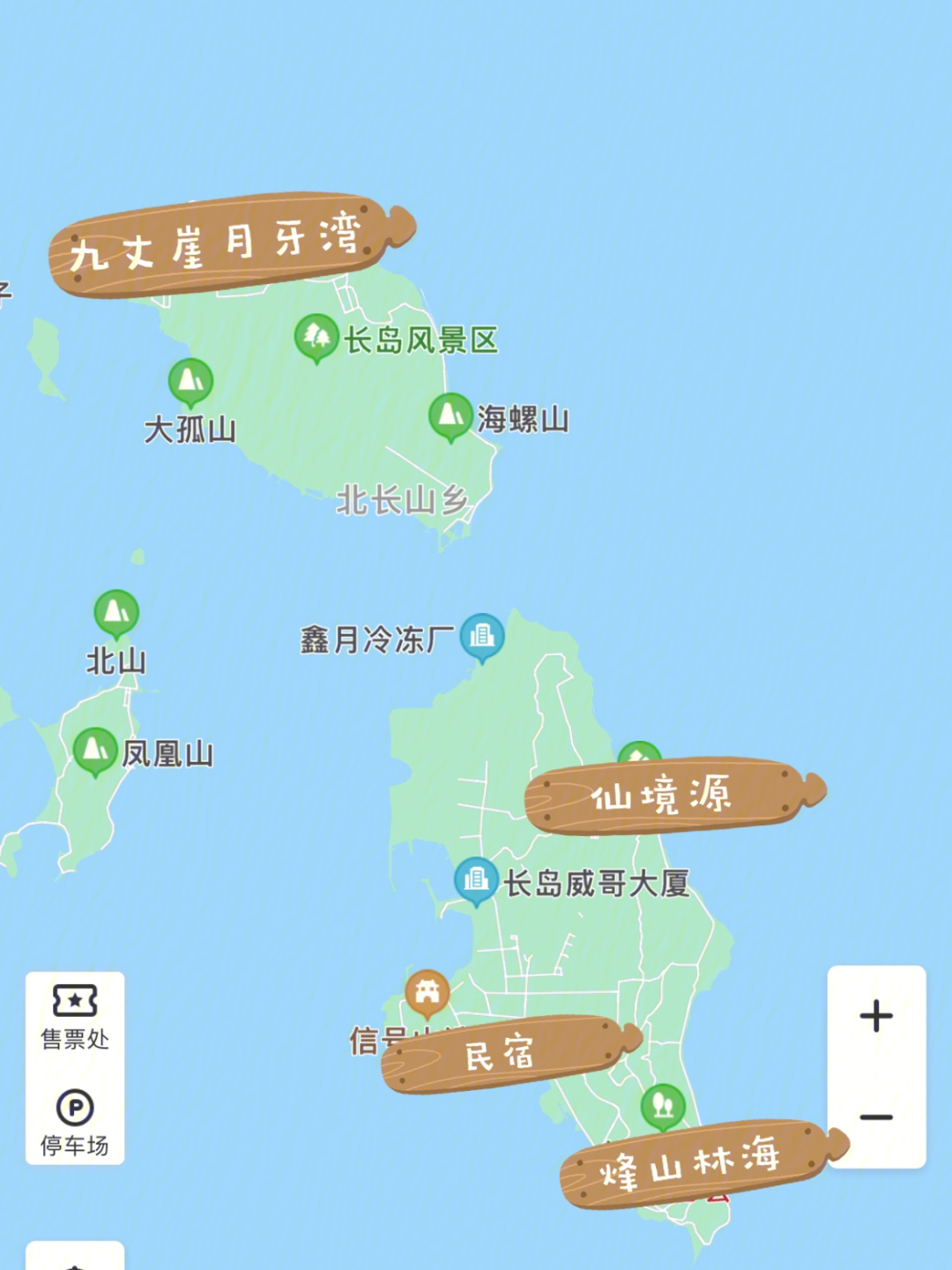 长岛风景区旅游攻略图片