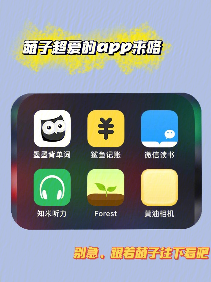 萌子超级爱的app|一起成长,一起优秀起来吧!