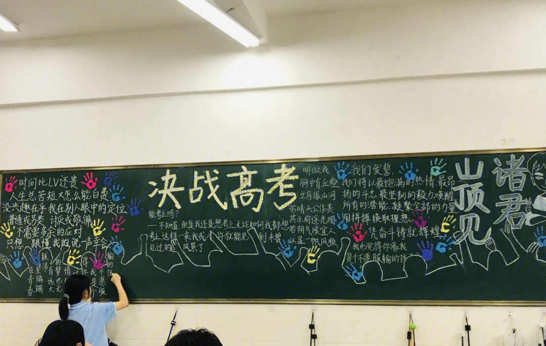 高三黑板报#高三#黑板报素材#鲲哥数学