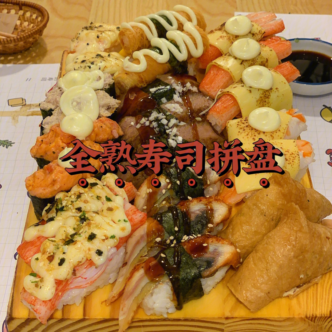 安利一家日料店78和风寿司里