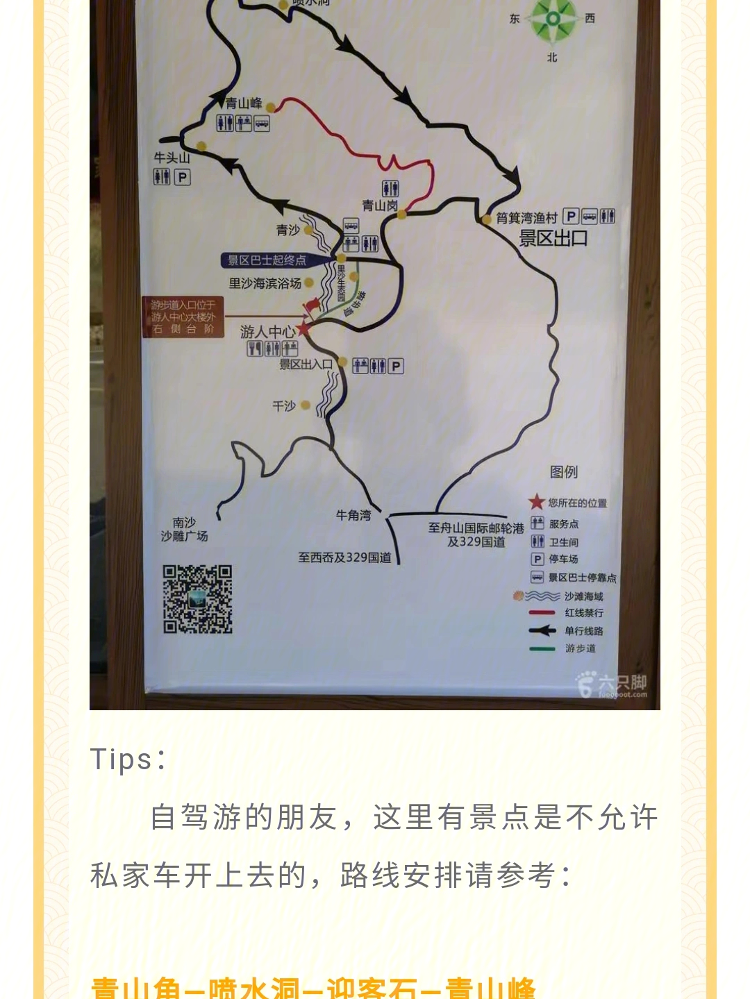 朱家尖大青山地图图片