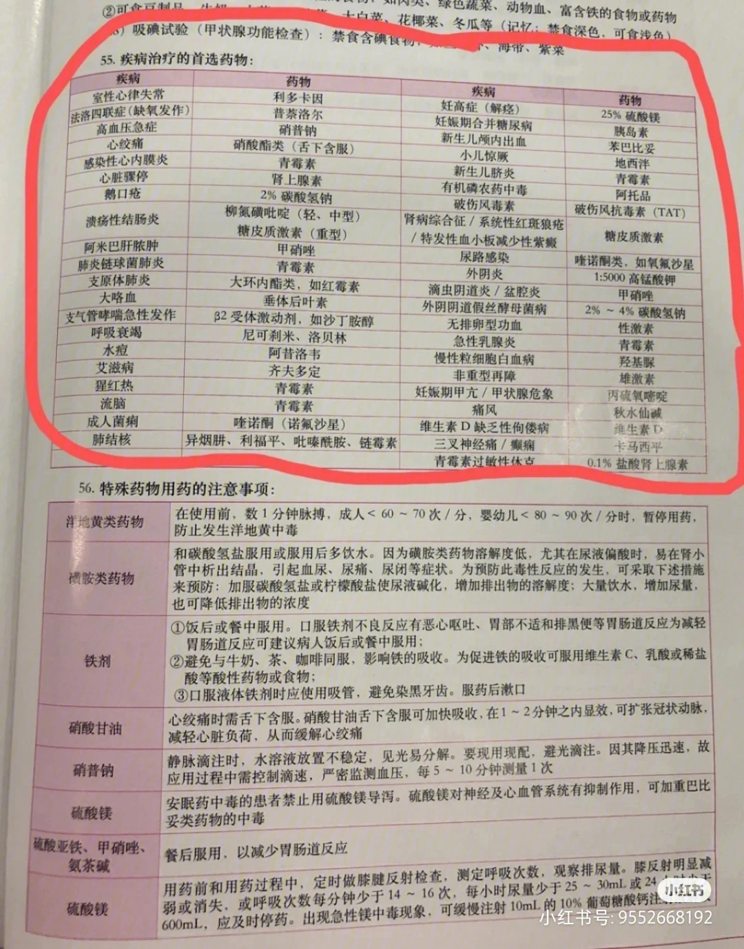 舌下取栓一般收费标准图片