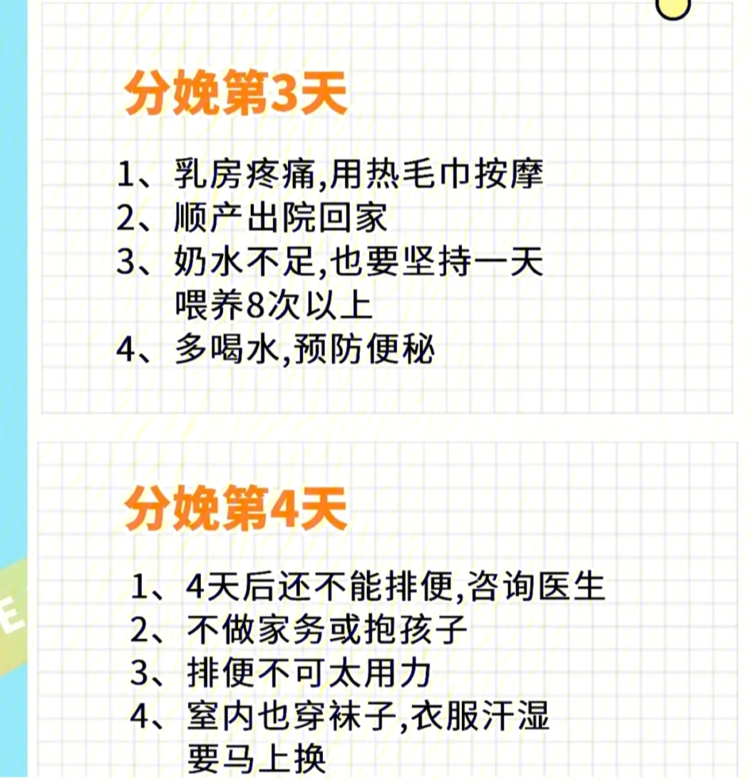 需要好好呵护 悉心照料 以上42天做月子日程表,宝妈必入7815