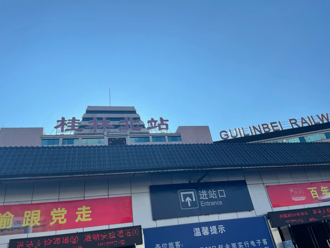桂林客运南站图片