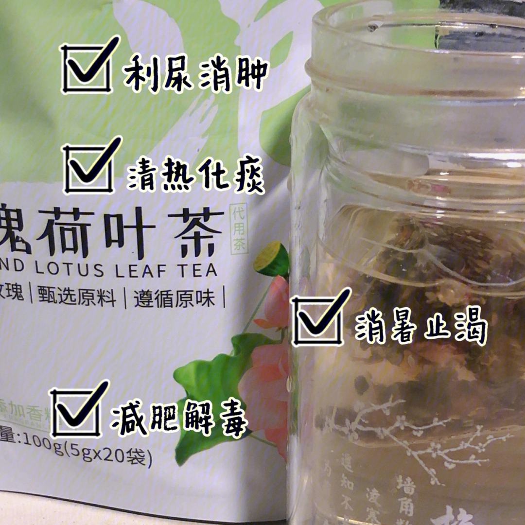 越喝肚子越瘦玫瑰荷叶茶