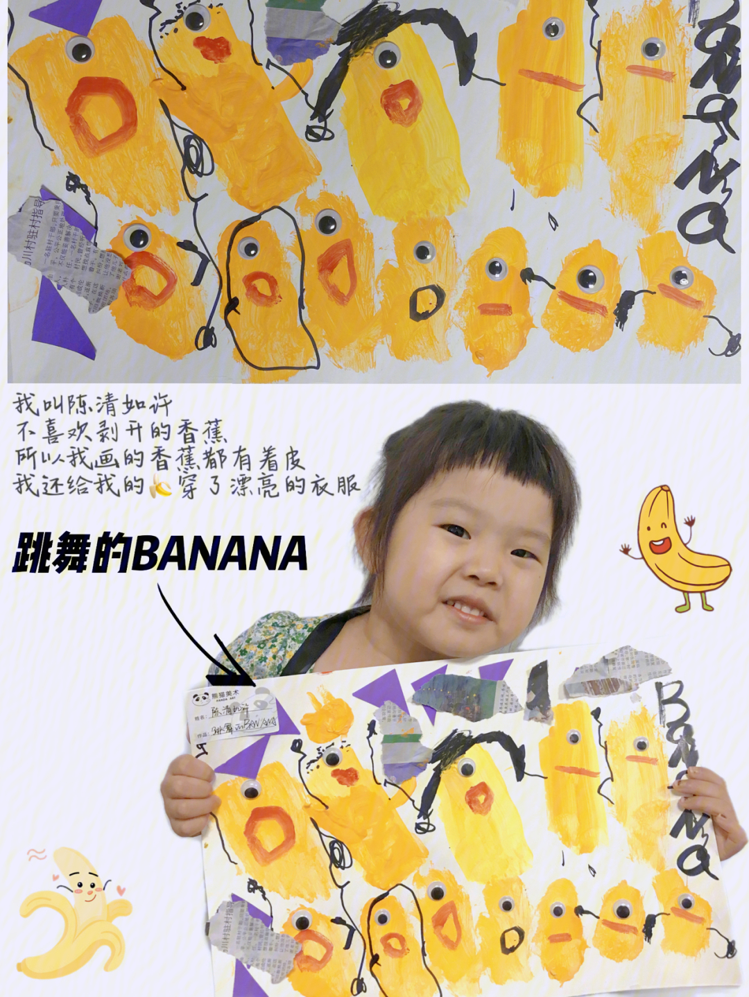 香蕉君黑白简笔画图片