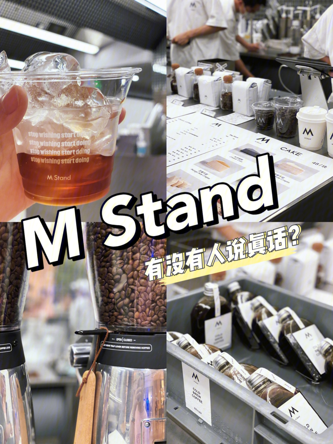 mstand咖啡菜单图片