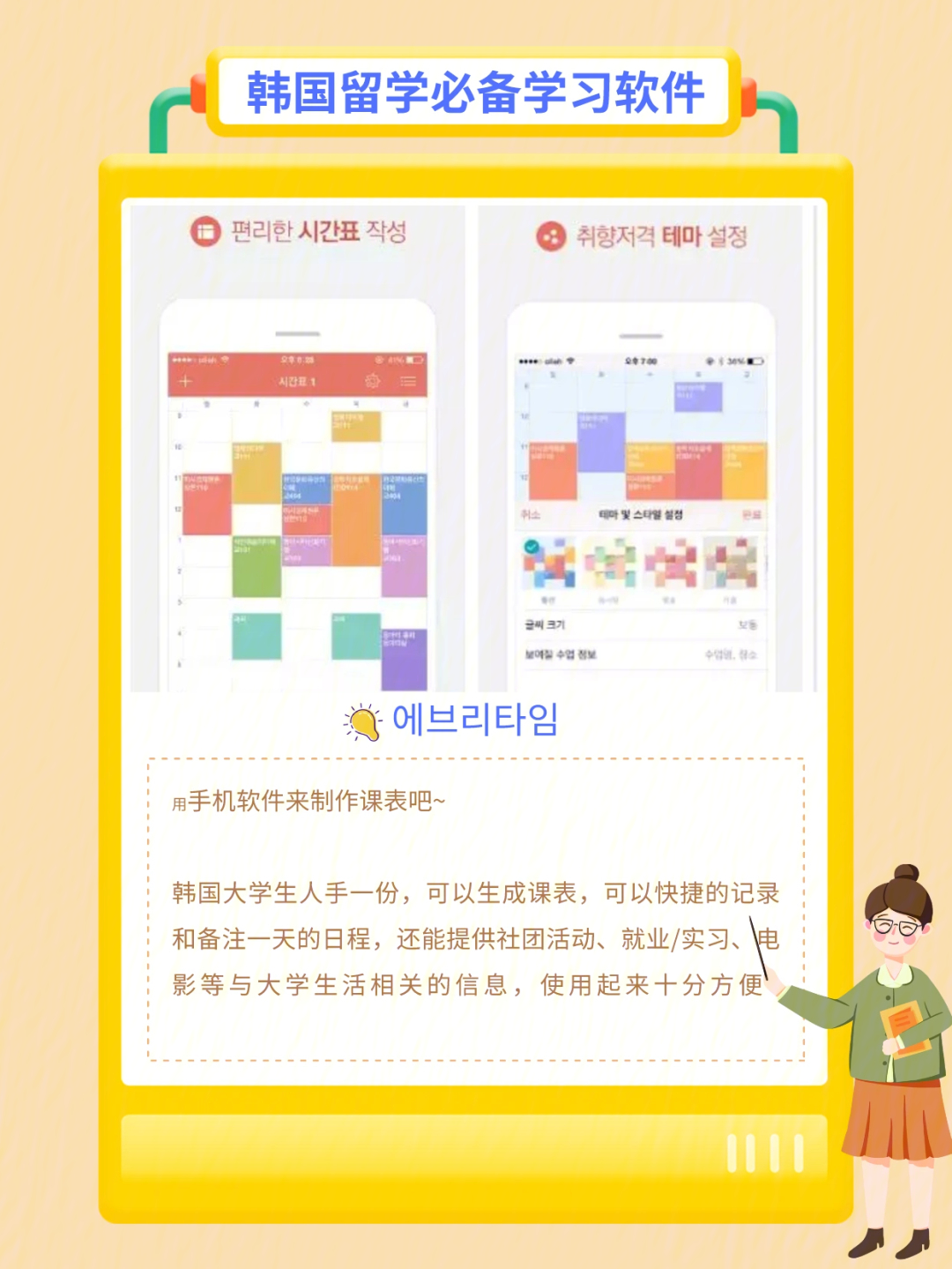 盘点韩国大学生必备的学习app