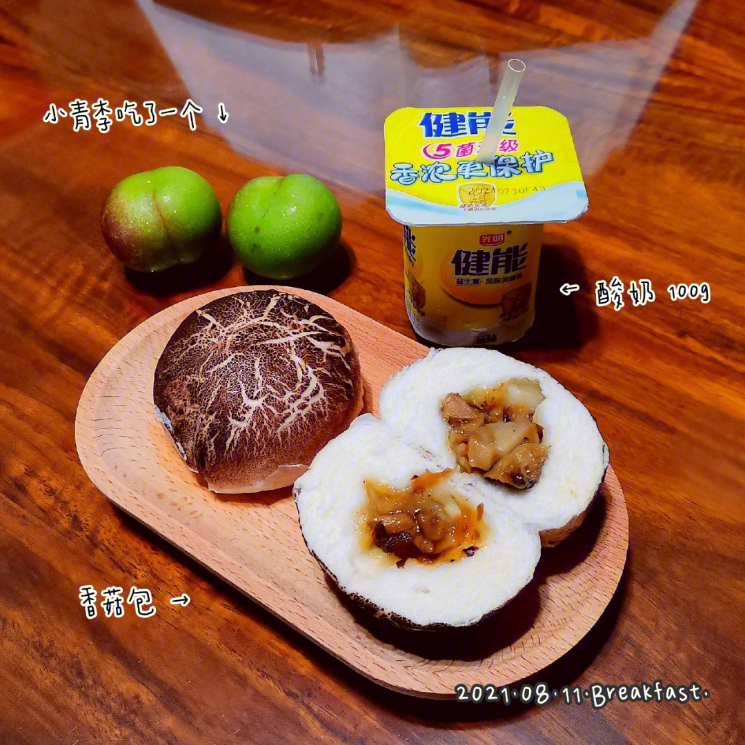 03早饭:香菇包2个   酸奶100g   小青李1个