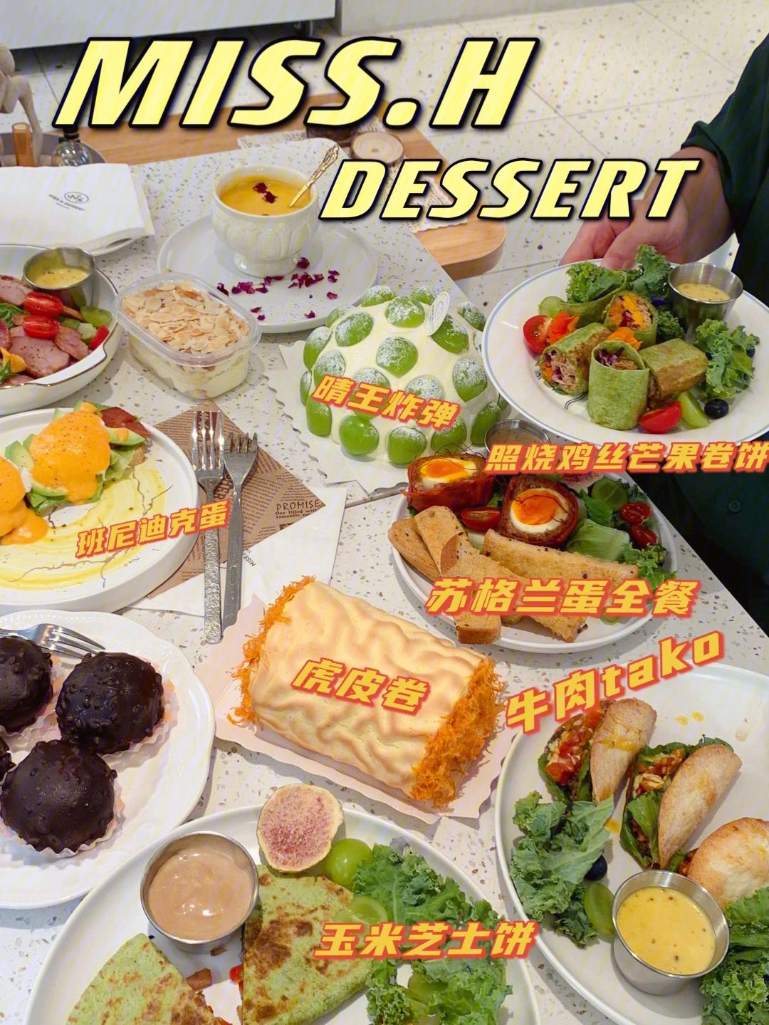 dessert瑞金图片