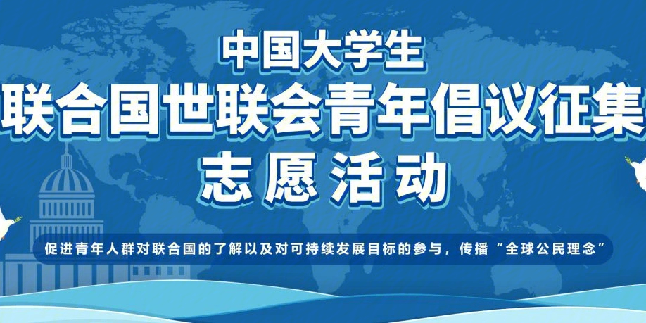 联合国青年人定义图片