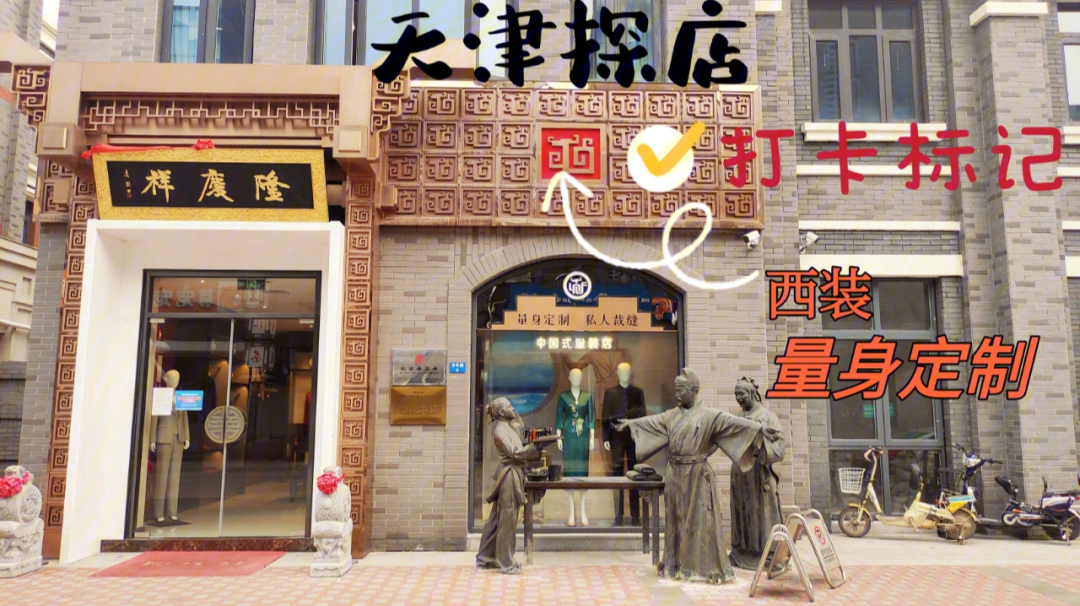 隆庆祥全国门店图片