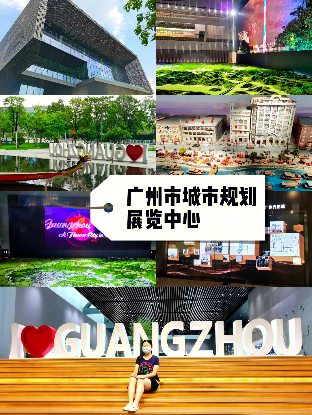 广州周末去哪儿广州城市规划展览中心