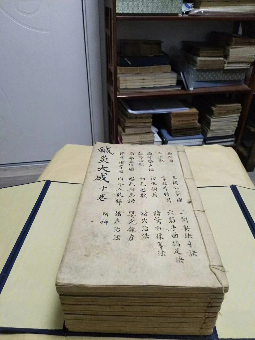 《针灸大成,十卷十册,乾隆二年丁巳(1737)会稽章廷圭刻本