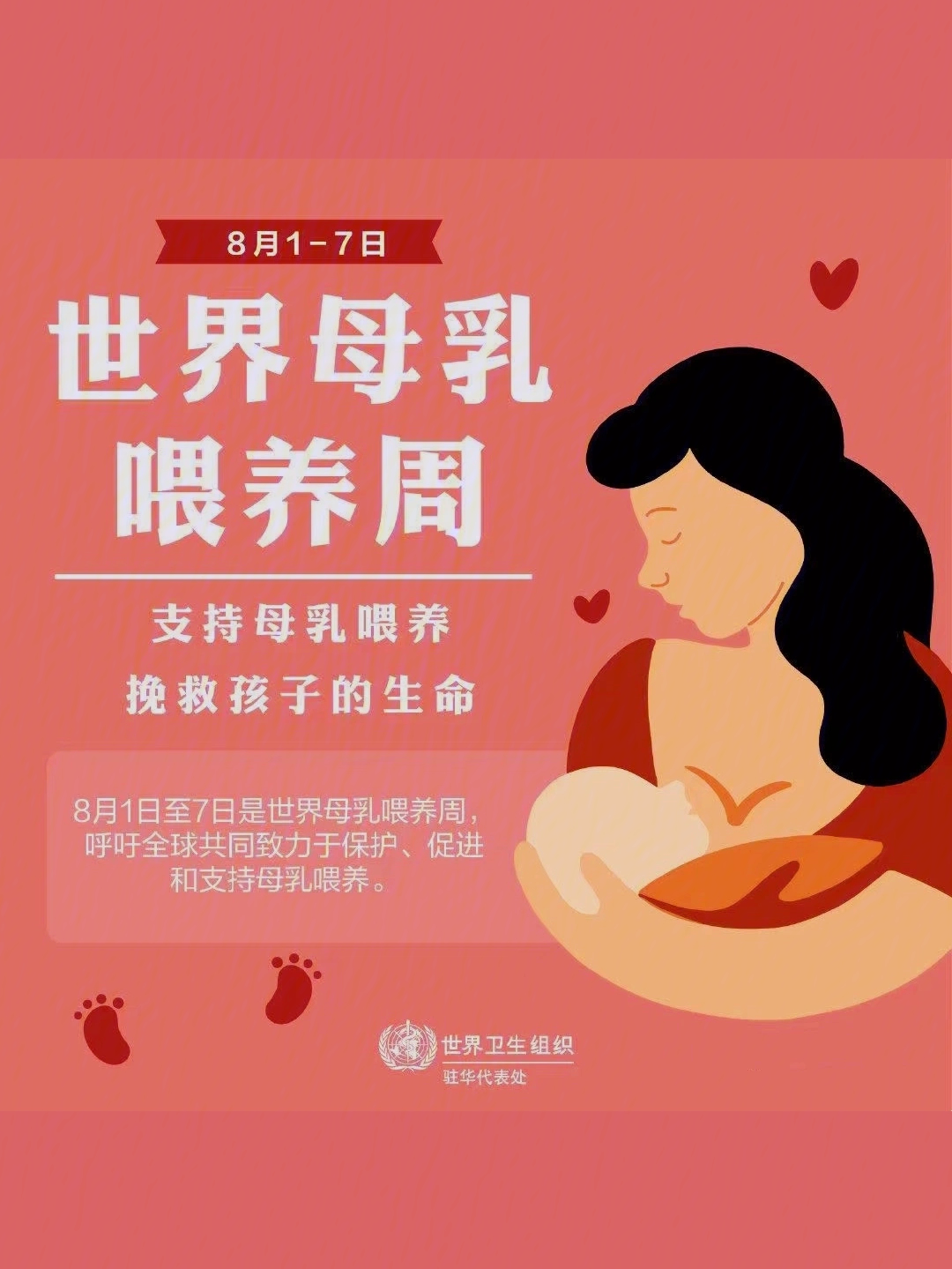 日本母乳封面图片