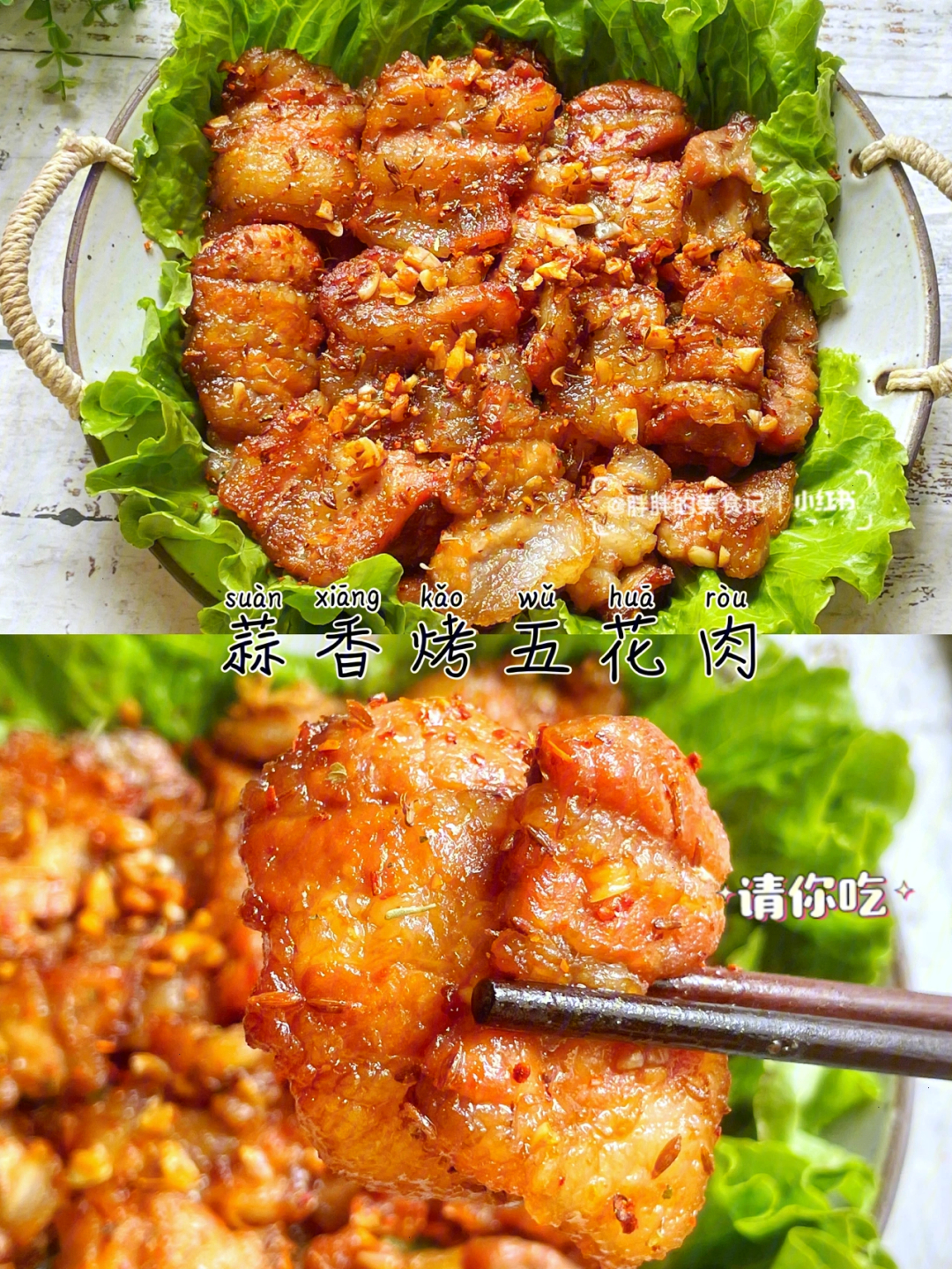 蒜香肉的做法和图片图片