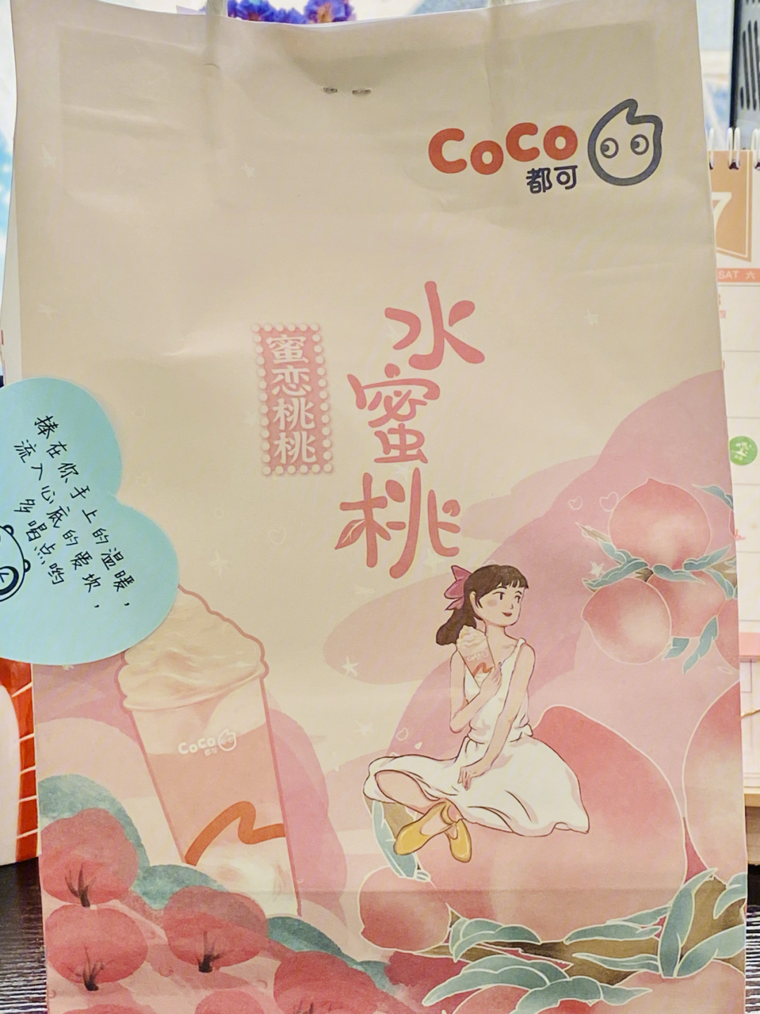 coco莓莓摇摇冻图片图片