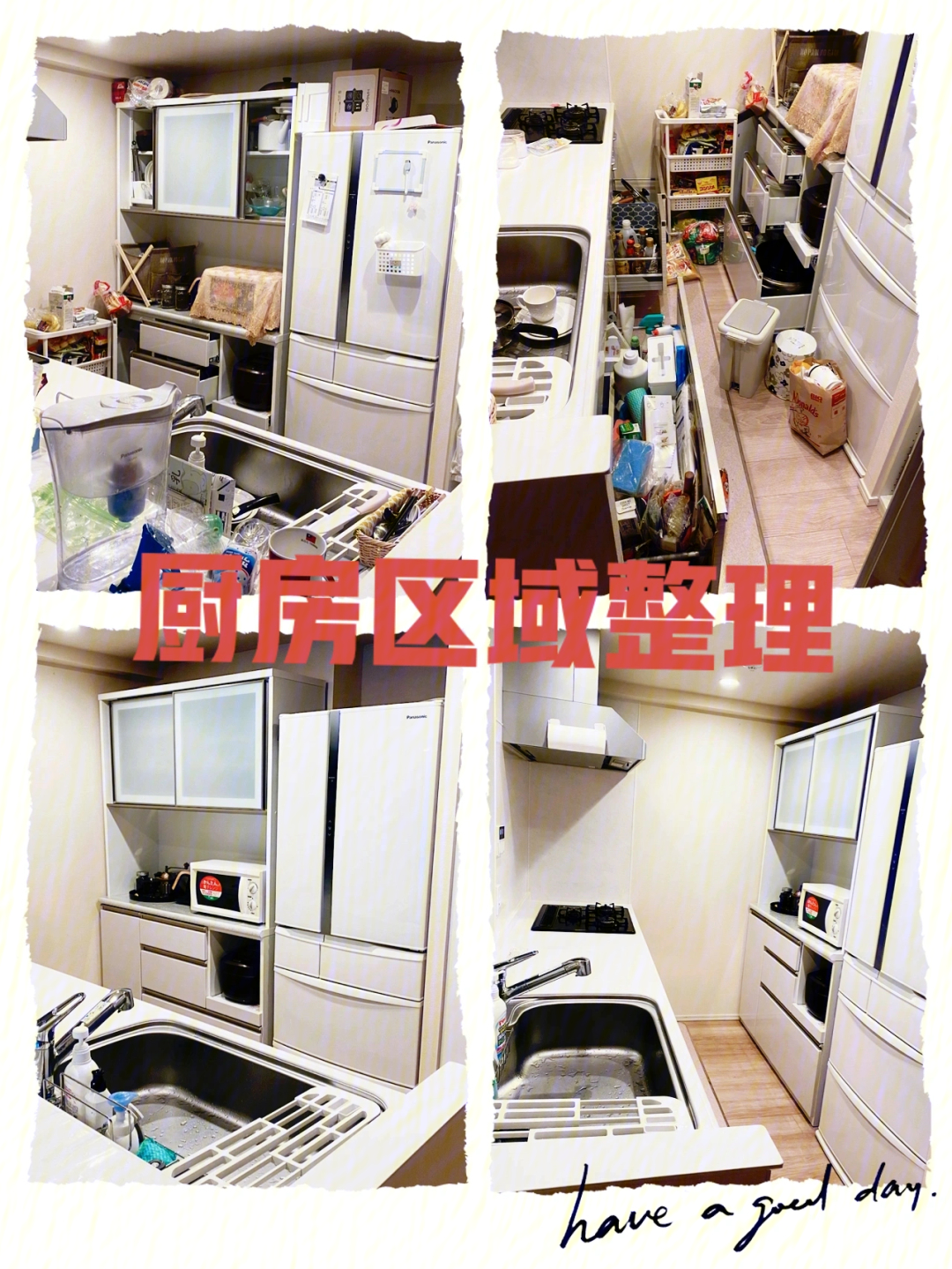 东京纳匠整理收纳厨房区域1