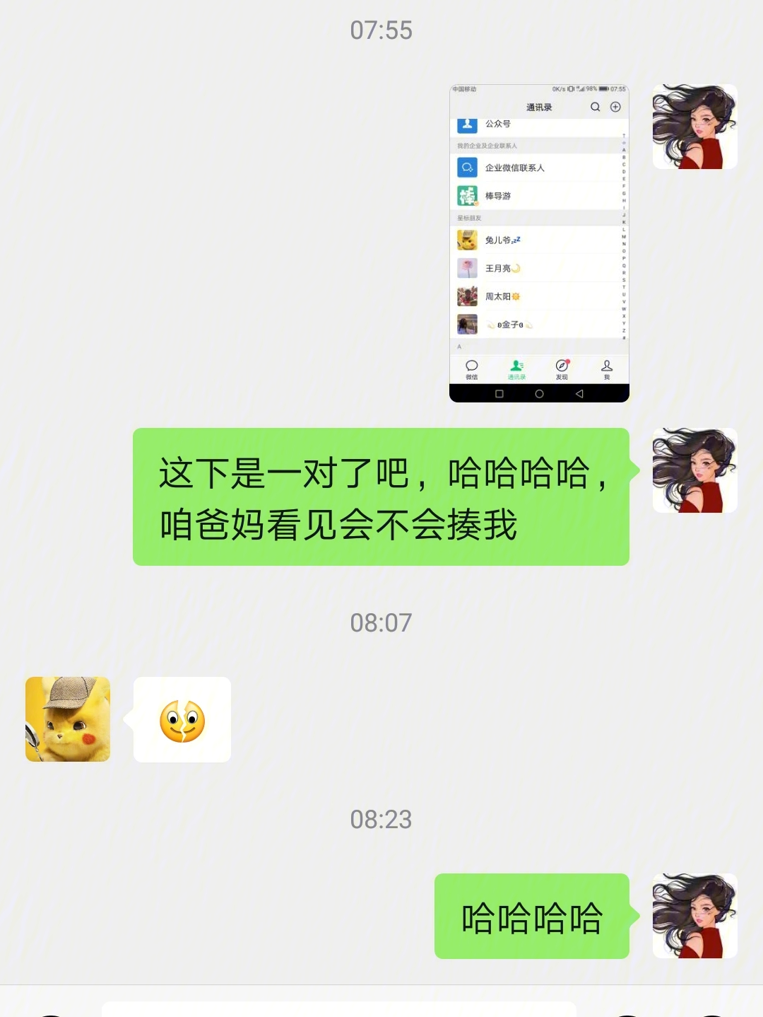 父母微信昵称大全图片