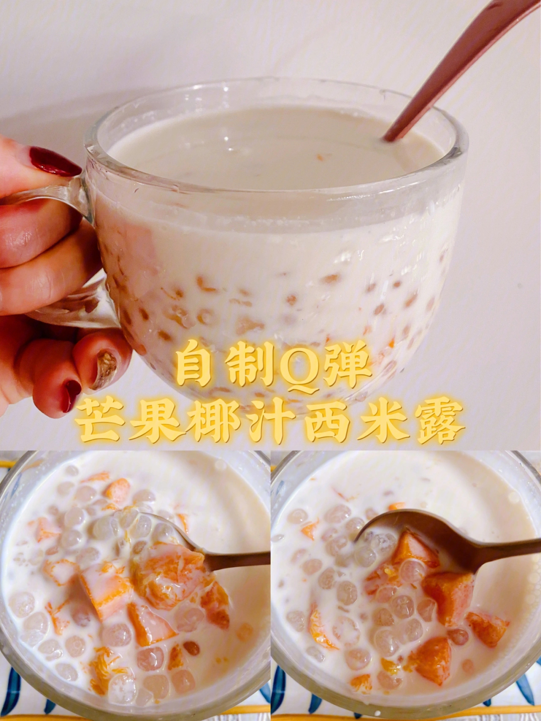 手摇椰奶中文图片